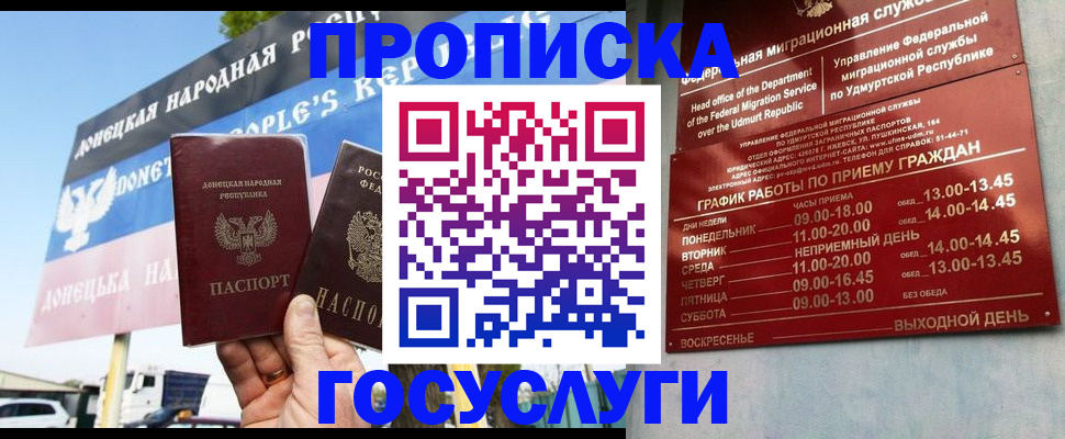 временная регистрация надежно в Озёрске
