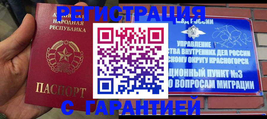прописка поиск в Озёрске