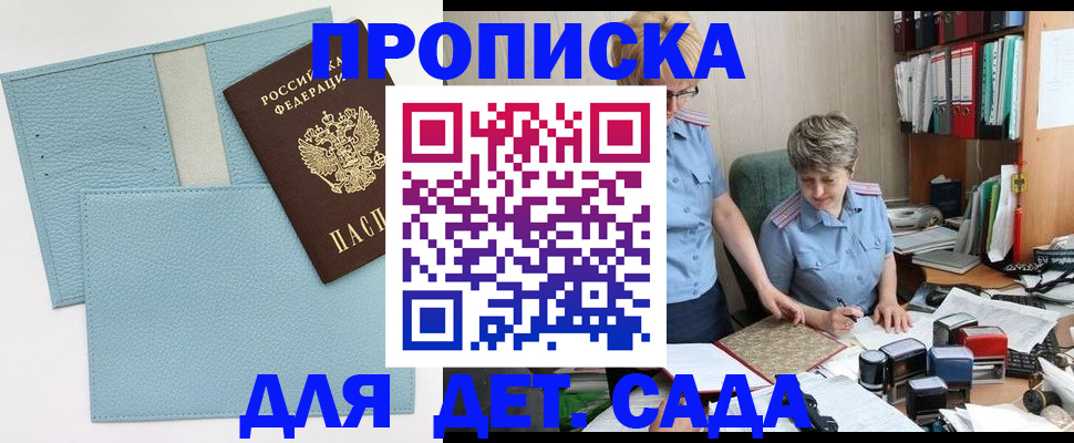 временная регистрация недорого в Озёрске
