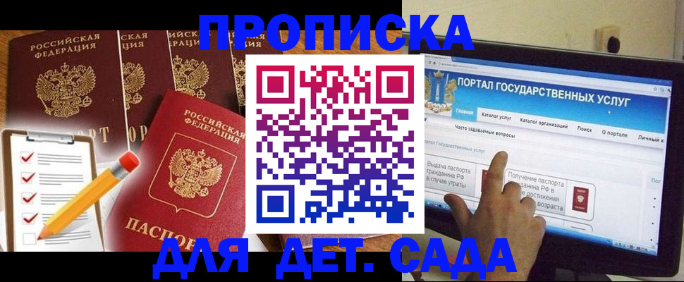 миграционный учет в Озёрске